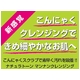 大人気！アンジェトーン ヴィーナスセラム＆ナチュラトーン マンナンクレンジングセット - 縮小画像2