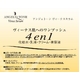 大人気！アンジェトーン ヴィーナスセラム2本セット - 縮小画像2