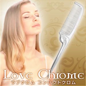 LOVE CHROME（ラブ クロム） 折り畳みヘアコーム コンパクトクロム