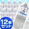 富士山天然水バナジウム12本