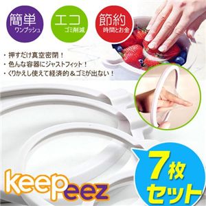 キーピーズ7枚セット - 拡大画像
