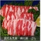 鹿児島黒豚 輝北豚 焼肉用 ばら500g