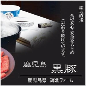 鹿児島黒豚 しゃぶしゃぶ(単品) うで500g