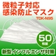 �ڿ�������ե륨���к���3�ذ����ѥ���������ޥ��� TDK-N95 50�祻�å�