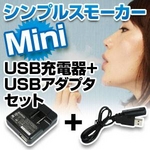 dq^oRuSimple Smoker MiniiVvX[J[Minijv USB[d+USBA_v^Zbg