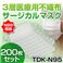 �y�V�^�C���t���G���U�΍�z3�w��×p�T�[�W�J���}�X�N TDK-N95 50������~4 200���Z�b�g