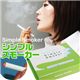 【期間限定特価】電子タバコ「Simple Smoker（シンプルスモーカー）」 スターターキット　本体+カートリッジ30本セット - 縮小画像1