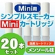 【日本製】電子タバコ　「SimpleSmokerMini（シンプルスモーカーミニ）」　カートリッジ メンソール味 20本セット  - 縮小画像1