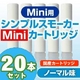 �y���Y�zNEW�uSimple Smoker Mini�i�V���v���X���[�J�[Mini�j�v ��p�J�[�g���b�W�@�m�[�}���� 20�{�Z�b�g