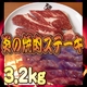 ����ξ������ơ�����3.2kg