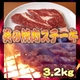 ����ξ������ơ�����3.2kg