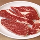 ◇炎の焼肉ステーキ◇3.2kg - 縮小画像4