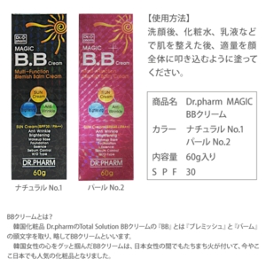 Dr.pharm BBクリーム パール