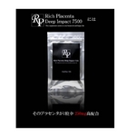 リッチプラセンタディープインパクト7500
