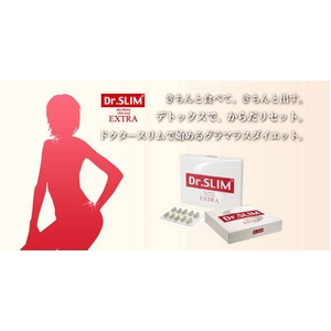 ドクタースリム画像2