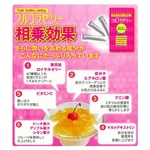 フルコラゼリー（フルーツミックス味）