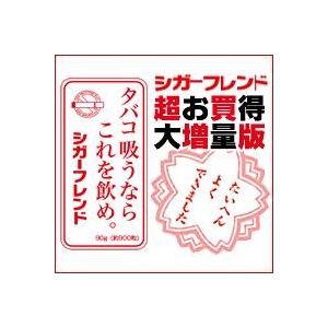 シガーフレンド