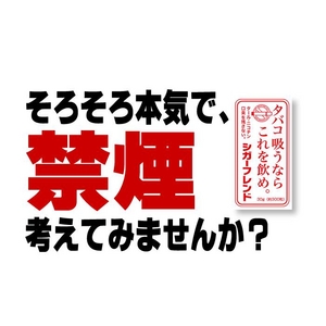 シガーフレンド