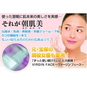 ヴァージンフェース