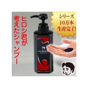 ヒロシ君が考えたシャンプー