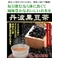 丹波産黒豆茶