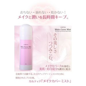 �J���e�B�i�@���C�N�J�o�[�~�X�g�@80ml