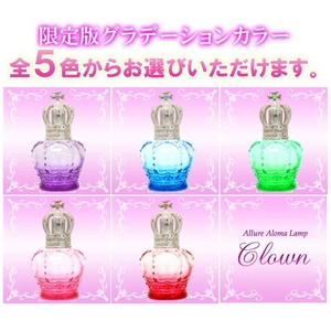 アルル　ミニアロマランプ　クラウン