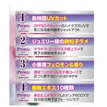 �v���~�IUV�v���e�N�g�X�v���[ �摜2