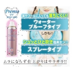 �v���~�IUV�v���e�N�g�X�v���[ 3�{�Z�b�g �摜5