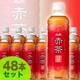 アサヒ飲料 赤茶(あかちゃ)490ml 48本セット - 縮小画像1