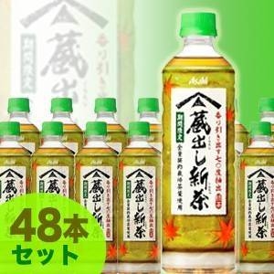 アサヒ飲料 蔵出し新茶 490ml × 48本 - 拡大画像