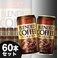 【訳あり】UCCブレンドコーヒー 190ml缶 30本入り×2 60本セット