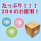 ���L�͔��Q�I���ۂ��ł��邨�������Ɩ��p�p�b�N �R���X�C(20���b�g��)