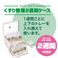 ���C�t�G�C�h �����萮��2�T�ԃP�[�X �N���A/�A�C�{���[