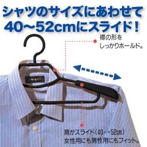 形態安定シャツ用ハンガー10本組 ブラック