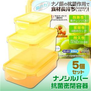 ナノシルバー抗菌密閉容器 5個セット - 拡大画像