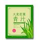 大麦若葉青汁 【3セット】
