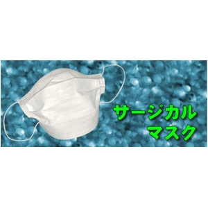 サージカルマスク 【50枚入り】×2箱セット
