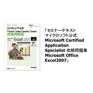 ڡ륢åץ꡼ MCASά꽸 Excel 2007