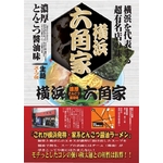 �ȷϤ���̾�� ���ͥ顼��� ϻ�Ѳ� ��5Ȣ���åȡ� �ȷϤϤޤ��Ϥ���򿩤��٤���