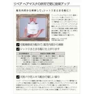 ベルシュヴーリペアヘアマスク・ローズ 6個セット 写真2