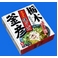 栃木スープ焼きそば 釜彦 (5箱セット)
