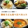 讃岐うどん食べ比べ4種類セット 【各1箱 計4箱】