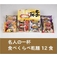 名人の一杯食べくらべ乾麺 12食×10