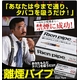 離煙パイプ