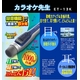 カラオケ先生　