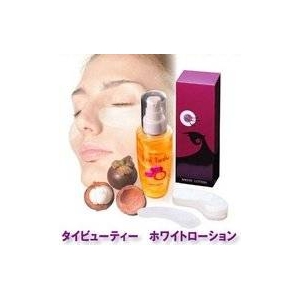 THAI BEAUTY ホワイトローション 【3個セット】