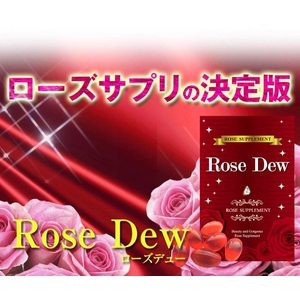 ローズデュー(60粒入り)【2個セット】 - 拡大画像