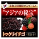 トックリイチゴ3REDピーリングジェル　【2個セット】 - 縮小画像2