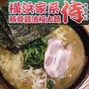 東京ラーメン 家系ラーメン 侍 【5箱セット】